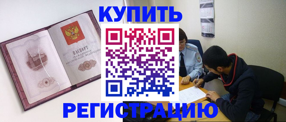 прописка от собственника в Сясьстрое