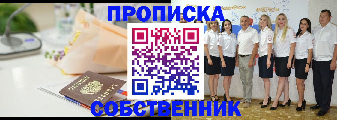 прописка паспорт в Сясьстрое