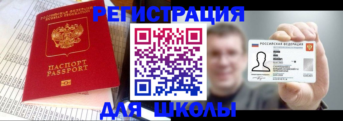 временная регистрация поиск в Сясьстрое