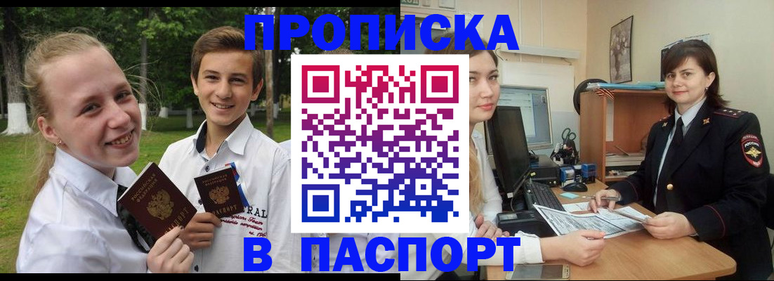 найти адрес прописки в Сясьстрое