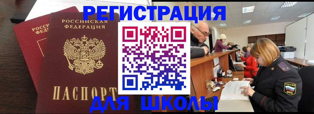 прописка законно в Сясьстрое