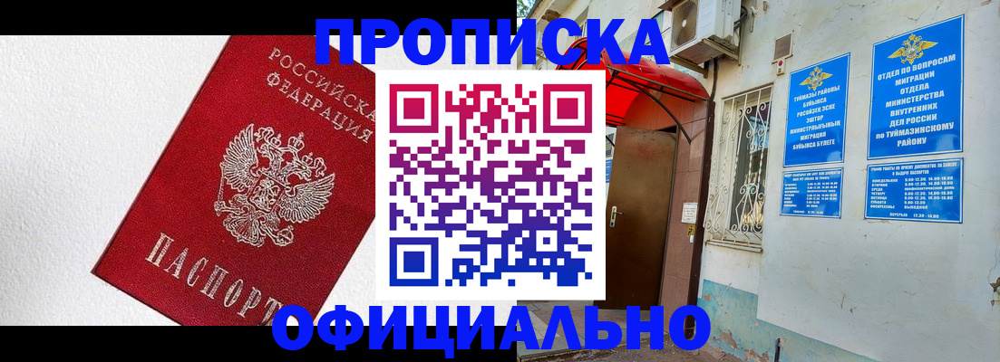 временная регистрация недорого в Сясьстрое