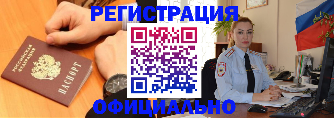 прописка штамп в Сясьстрое