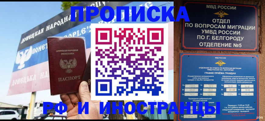 временная регистрация 2025 в Сясьстрое