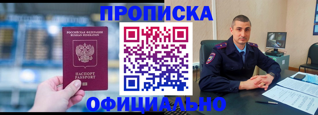 прописка в Сясьстрое