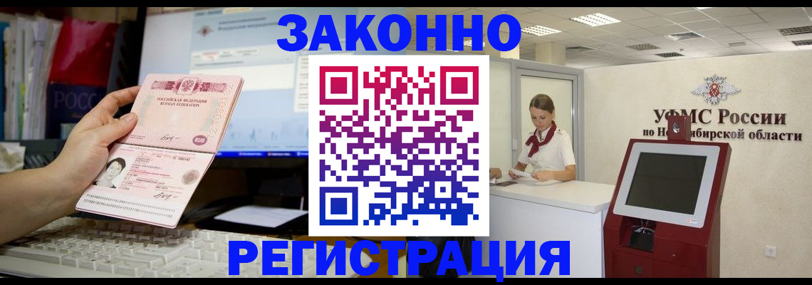временная регистрация надежно в Сясьстрое