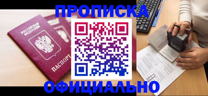 временная регистрация недорого в Сясьстрое