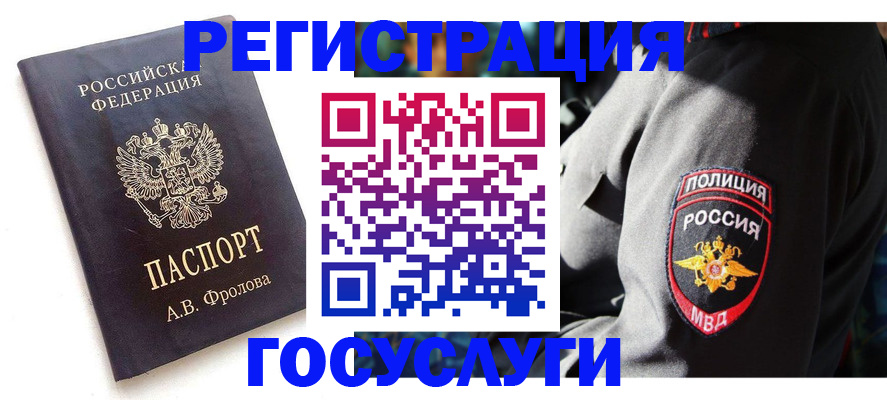 временная регистрация для всех в Сясьстрое