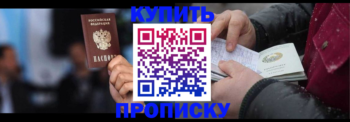 прописка иностранных граждан в Сясьстрое