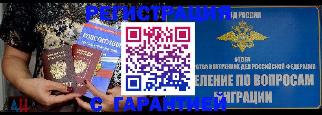 временная регистрация поиск в Сясьстрое